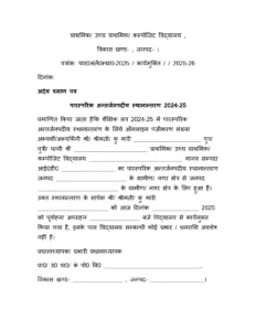 no dues certificate