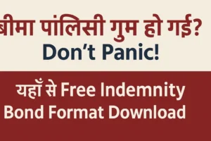 policy-bond