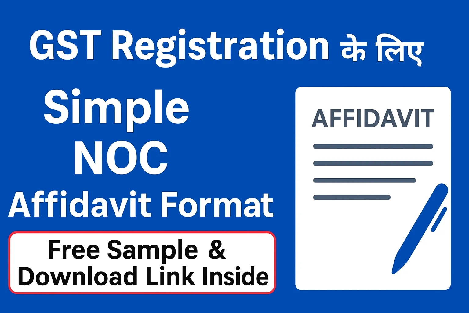 GST Registration के लिए Best NOC Affidavit Format – Easy, Legal & 100% Approved