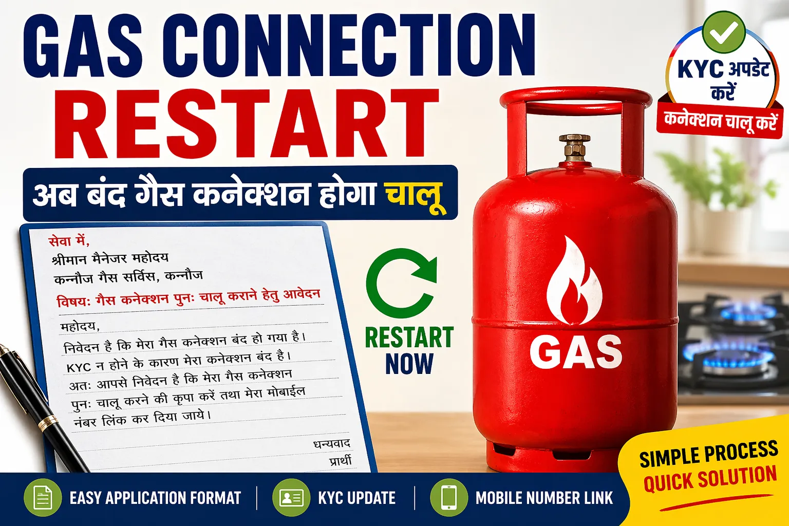 Gas Connection Restart Ka Easy Tarika (2026) | Band LPG Gas Chalu Karein Fast