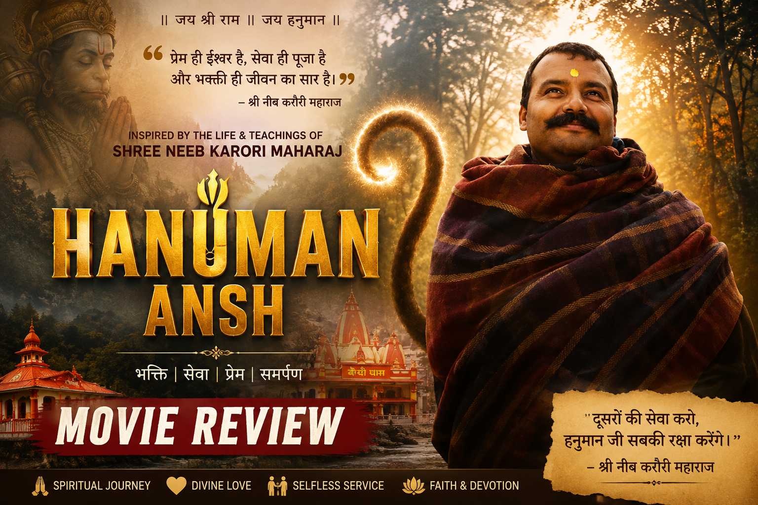 Hanuman Ansh Movie Review 2026 | Neeb Karori Maharaj की कहानी